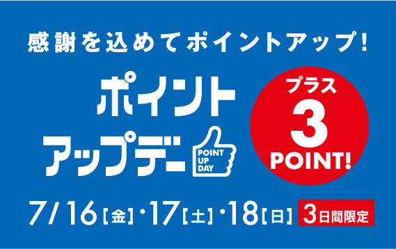 半期に一度のスーパーセール 三井アウトレットパーク 札幌北広島 三井アウトレットパーク 札幌北広島