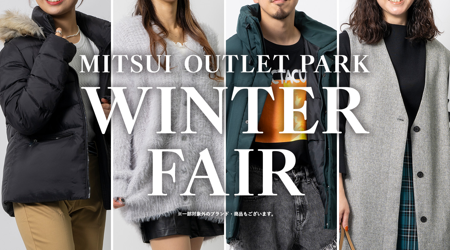 MITSUI OUTLET PARK WINTER FAIR | 三井アウトレットパーク 札幌北広島