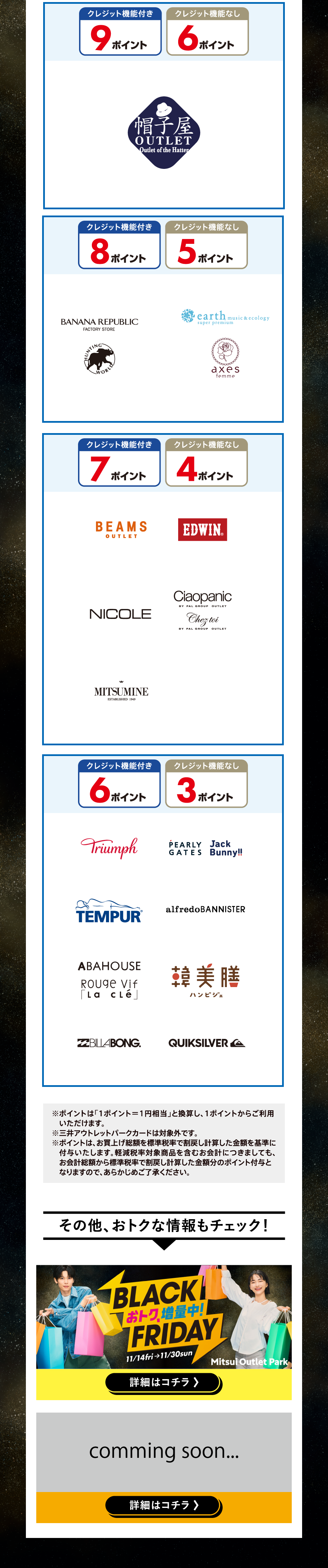 ポイントアップデー 11/15(土)・16(日)、11/22(土)～24(月・休)、11/28(金)～11/30(日)