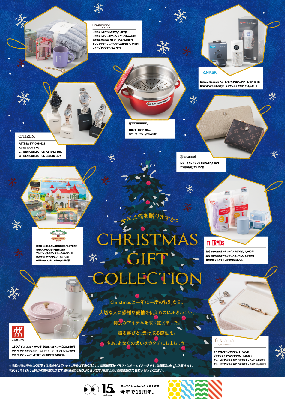 CHRISTMAS COLLECTION 