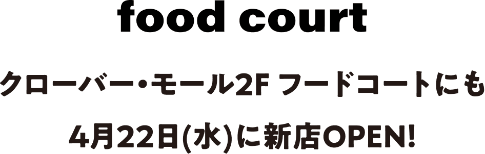 food court