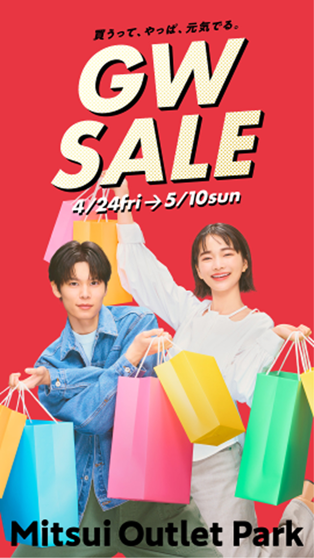 GW Sale