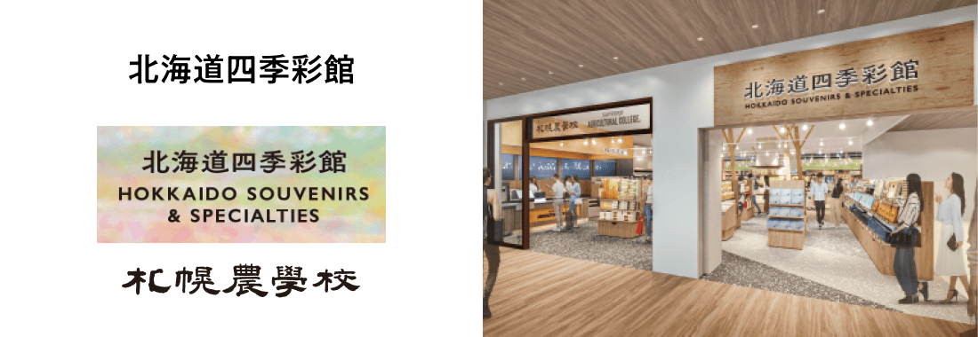 Hokkaido Shikisaikan