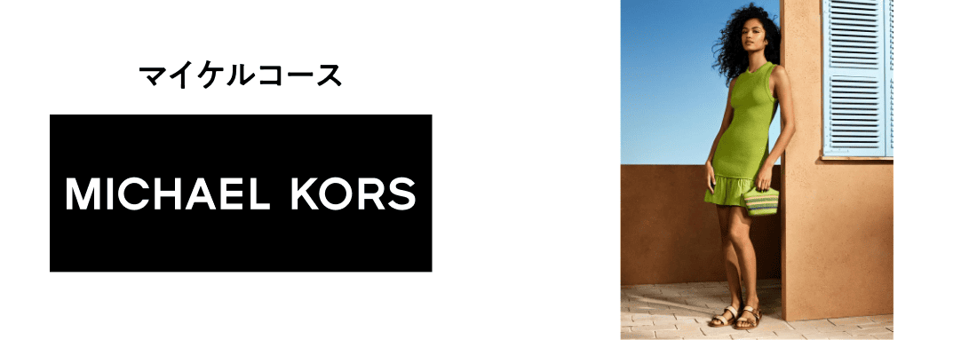 MICHAEL KORS