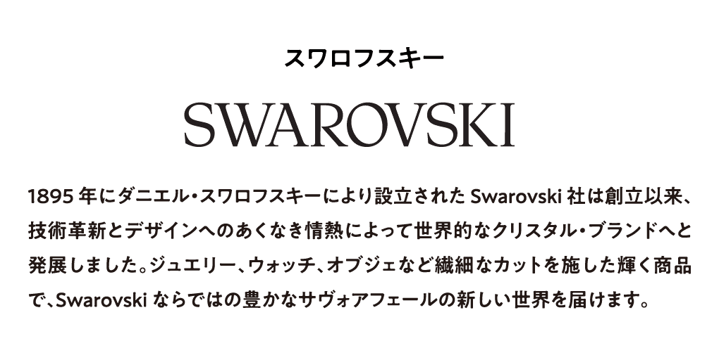 SWAROVSKI