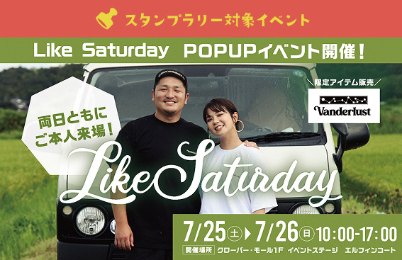 Like Saturday