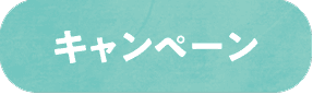 促销活动