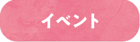 促销活动