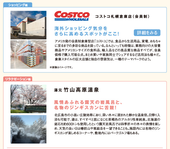 おでかけアウトレット