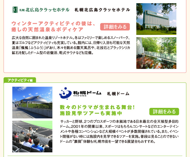 おでかけアウトレット