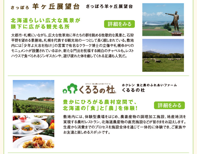 おでかけアウトレット