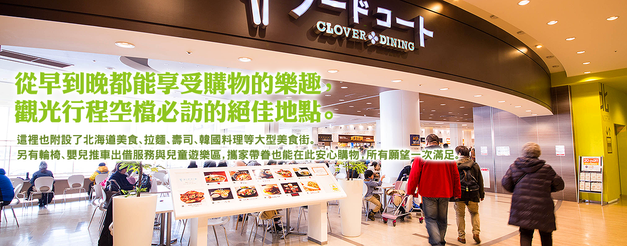 從早到晚都能享受購物的樂趣，觀光行程空檔必訪的絕佳地點。