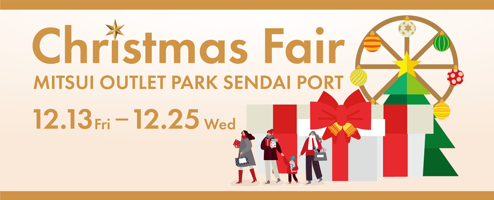 Christmas Fair 12/13(金)～12/25(水)