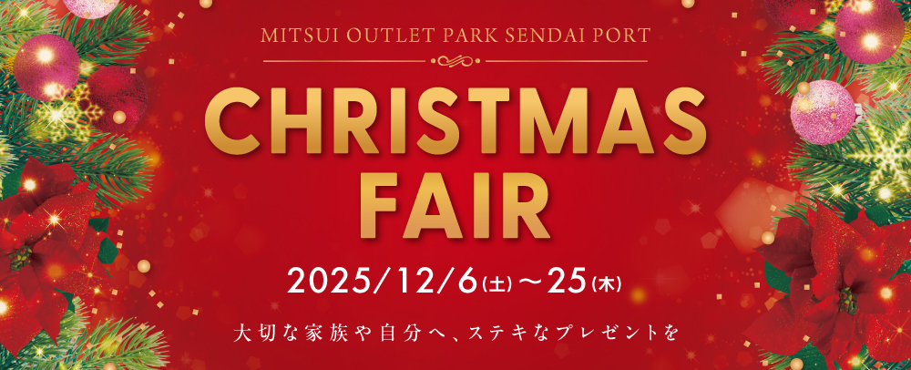CHRISTMAS FAIR 12/6(土)～25(木)