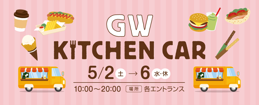 GW KITCHEN CAR 5/2 (Sat) - 5/6 (Wed/Closed)