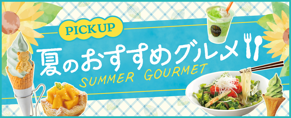 Recommended summer foods
