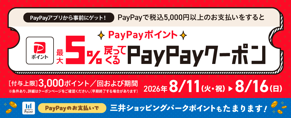 PayPay 