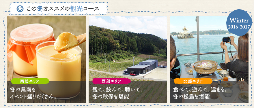 オススメのの観光コース