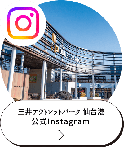 三井アウトレットパーク 仙台港
公式Instagram