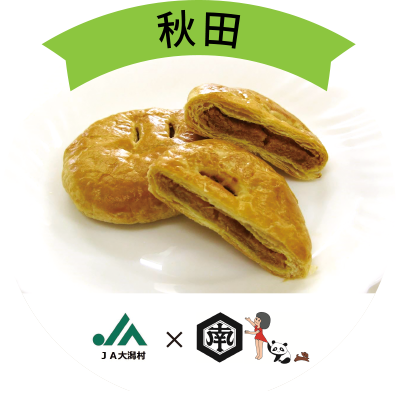 秋田〈JA大潟村〉