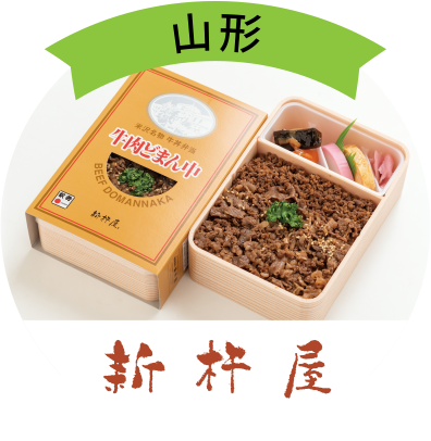 山形〈新杵屋〉