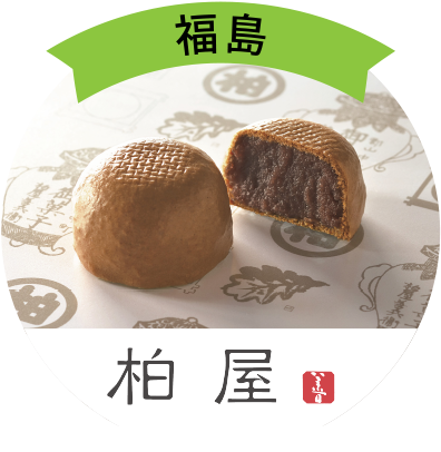 福島〈柏屋〉