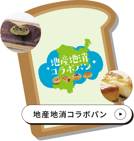 Locally produced bread collaboration