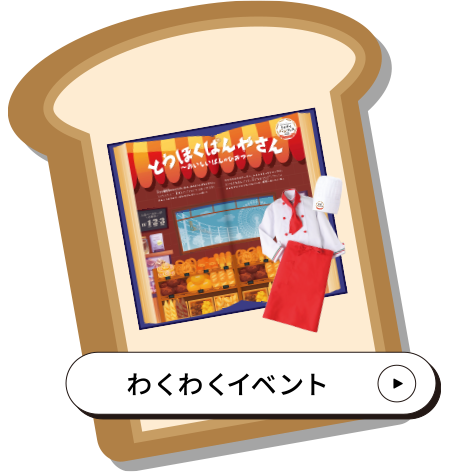 Exciting Events