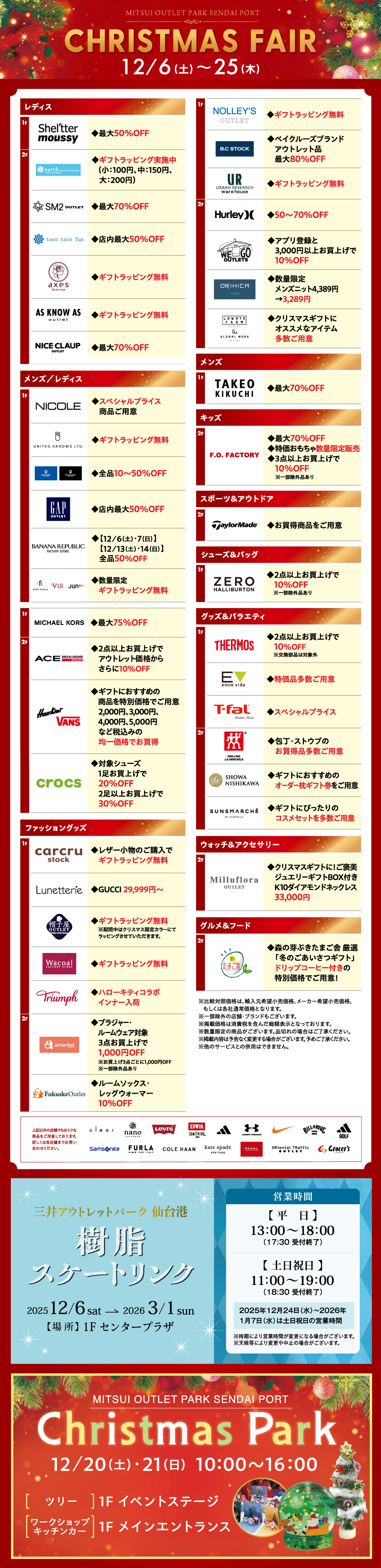 CHRISTMAS FAIR 12/6 (Sat) - 25 (Thu)