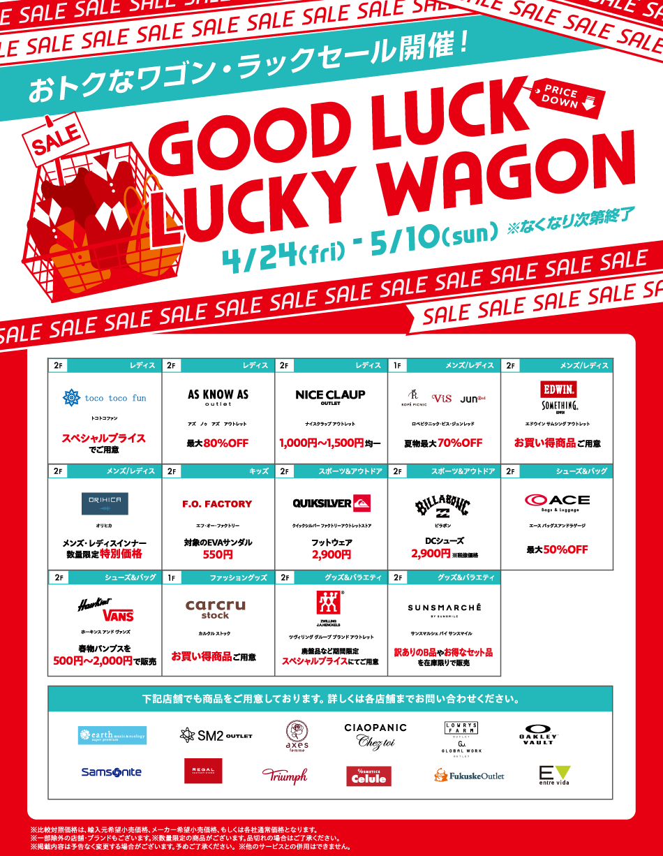 Good Luck Lucky Wagon April 24th (Fri) - May 10th (Sun)