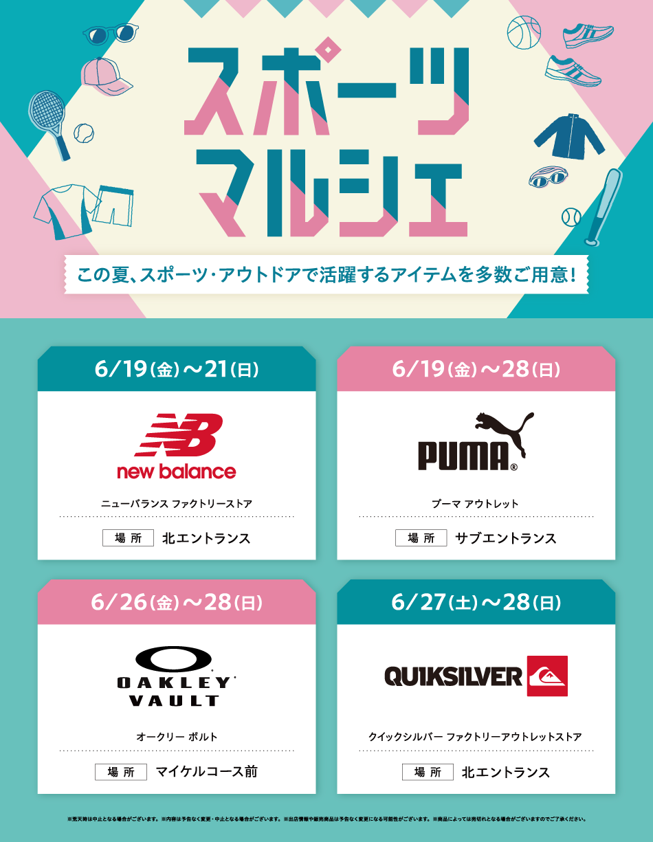 体育市场6/19 (周五) ~6/28 (周日)