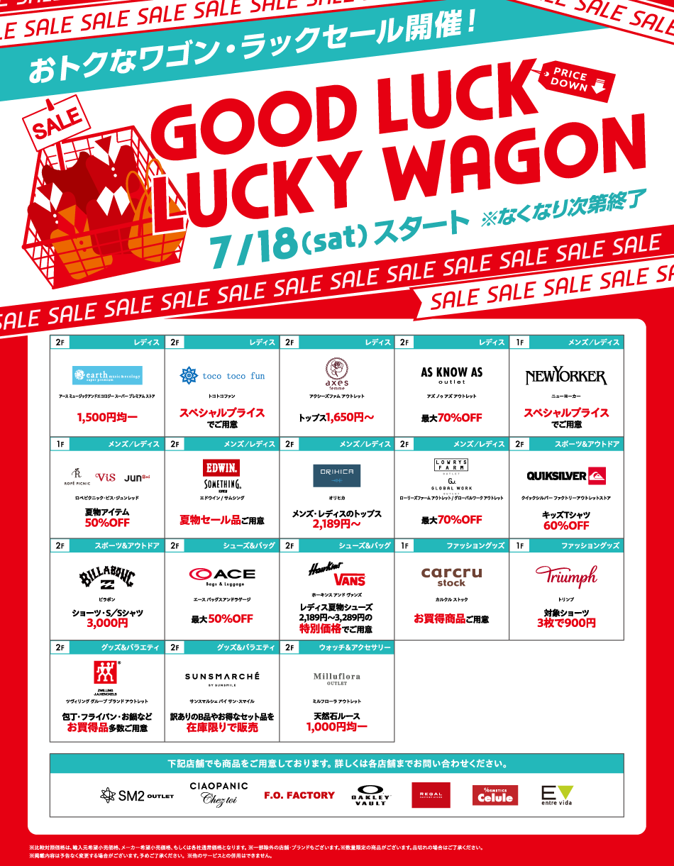 Good Luck Lucky Wagon