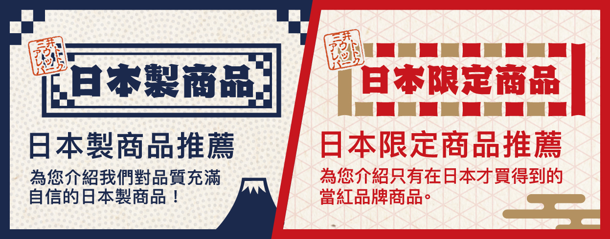 일본제 상품