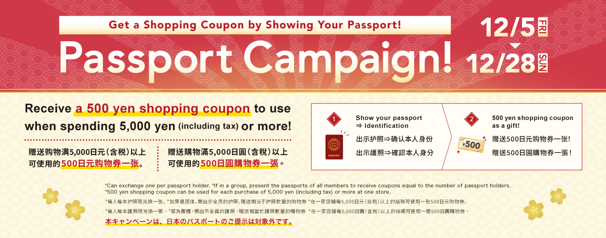PassportCampaign