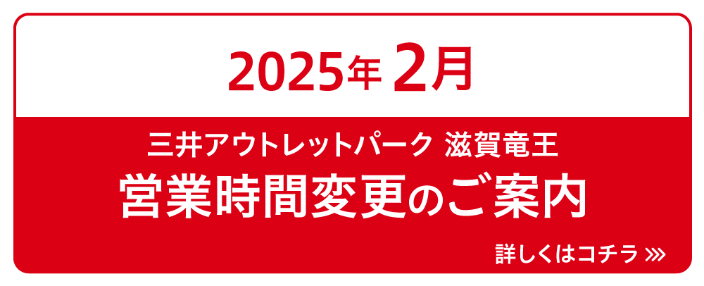 営業時間変更のお知らせ