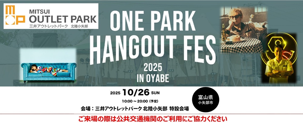 ONE PARK HANGOUT FES開催！10/26(日)