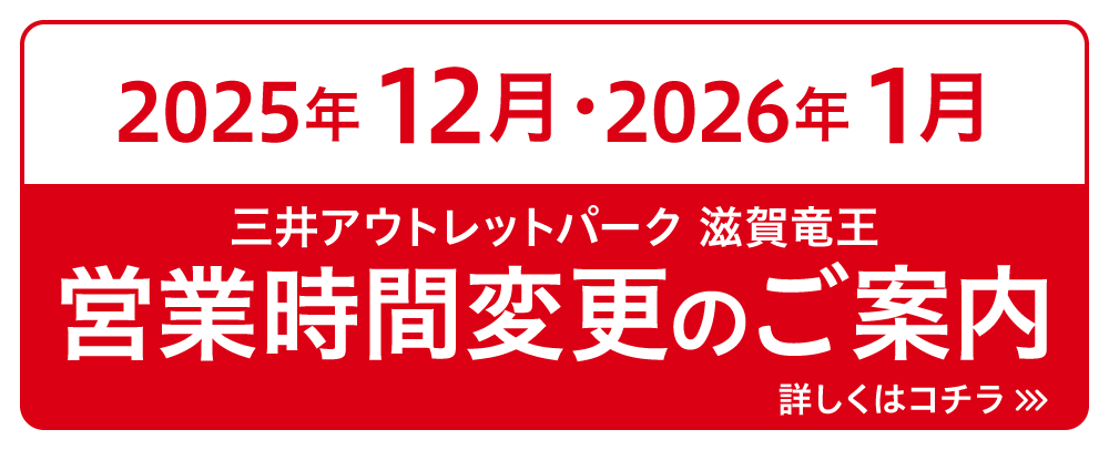 営業時間変更のお知らせ