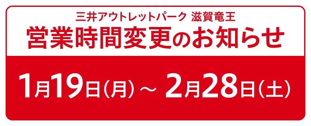 영업 시간 변경 알림