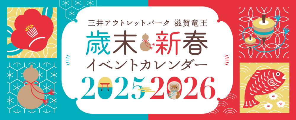 特別な福が盛りだくさん！福袋販売