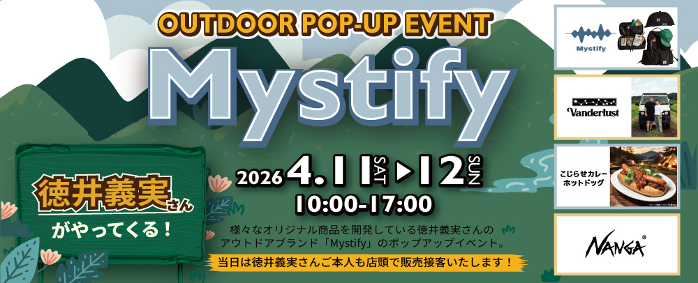 4/11(土)、4/12(日) 【OUTDOOR EVENT】Mystify ポップアップ開催のお知らせ！