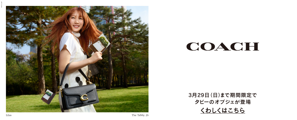 COACH Tabby Shop