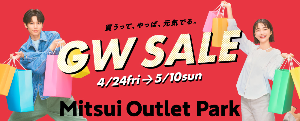 GW SALE 4/24（金）～5/10（日）