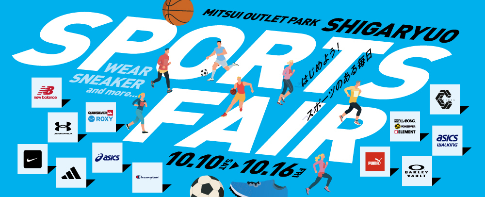 SPORTS FAIR 10/10（土）～16（金）