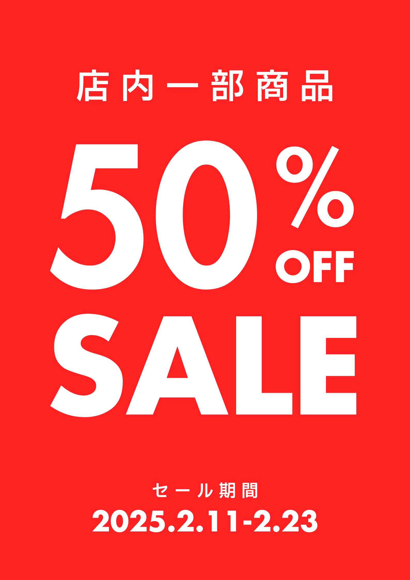 【2/11~2/24】3周年記念50%OFFSALE！