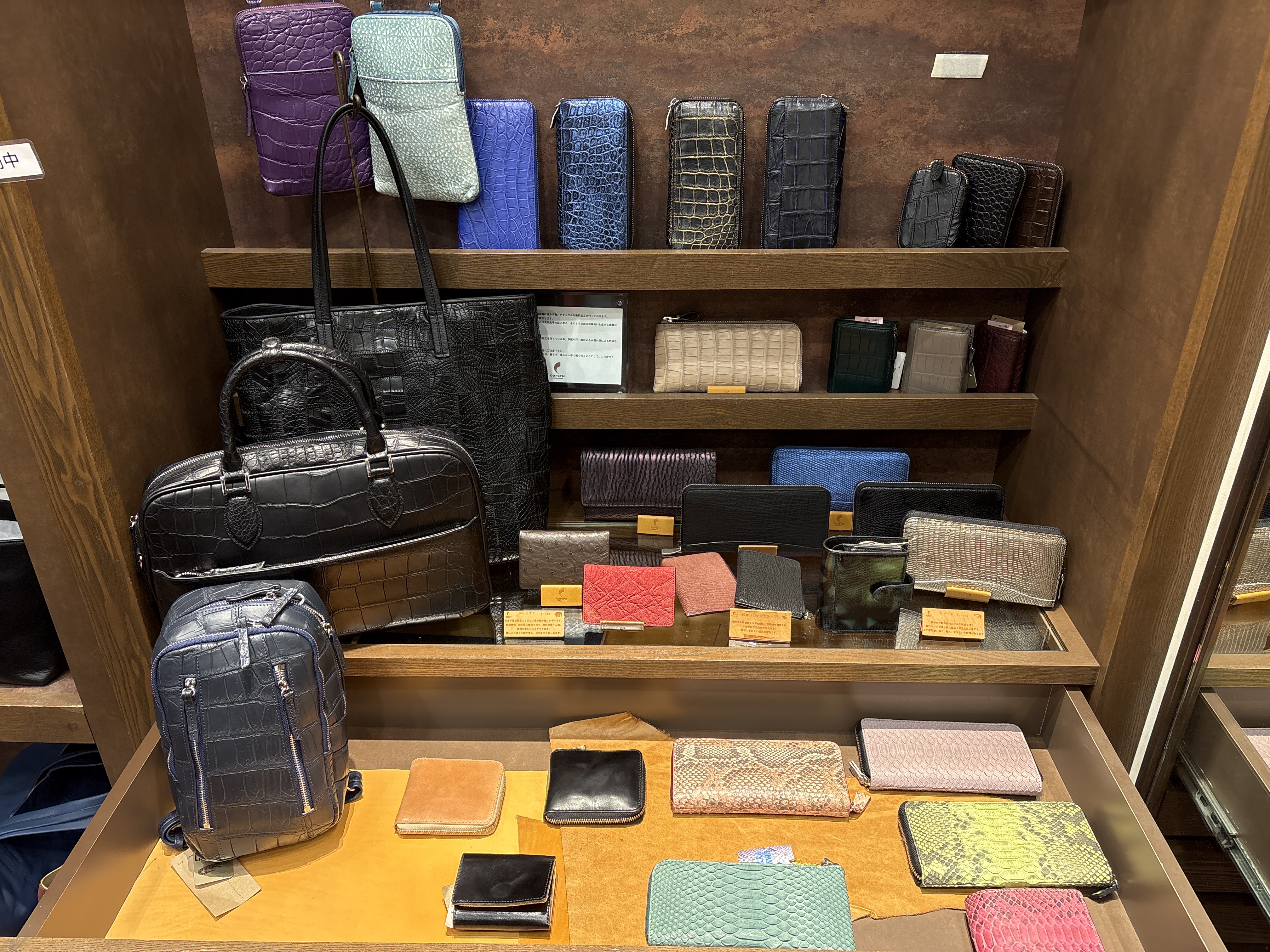 이국적인 가죽 시리즈 지갑 & 백