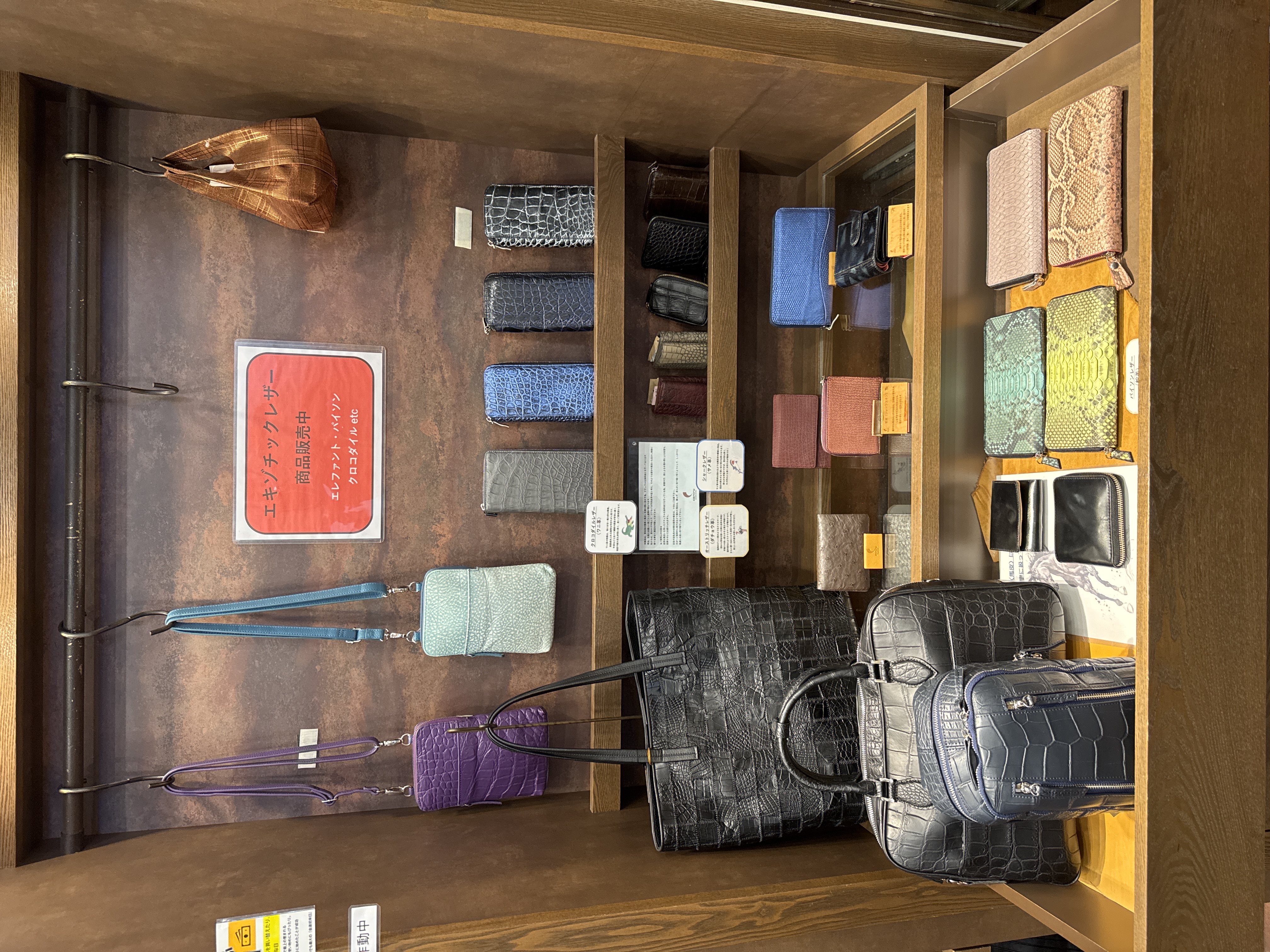 이국적인 가죽 시리즈 지갑 & 백