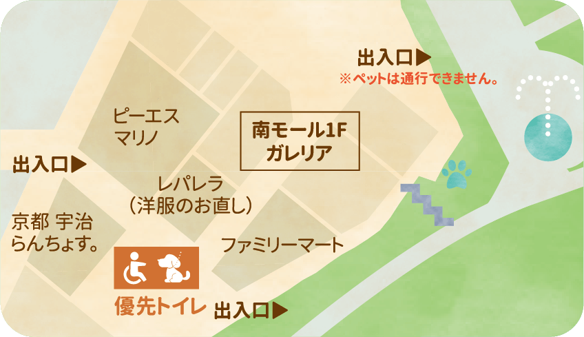 ペット同伴可トイレ