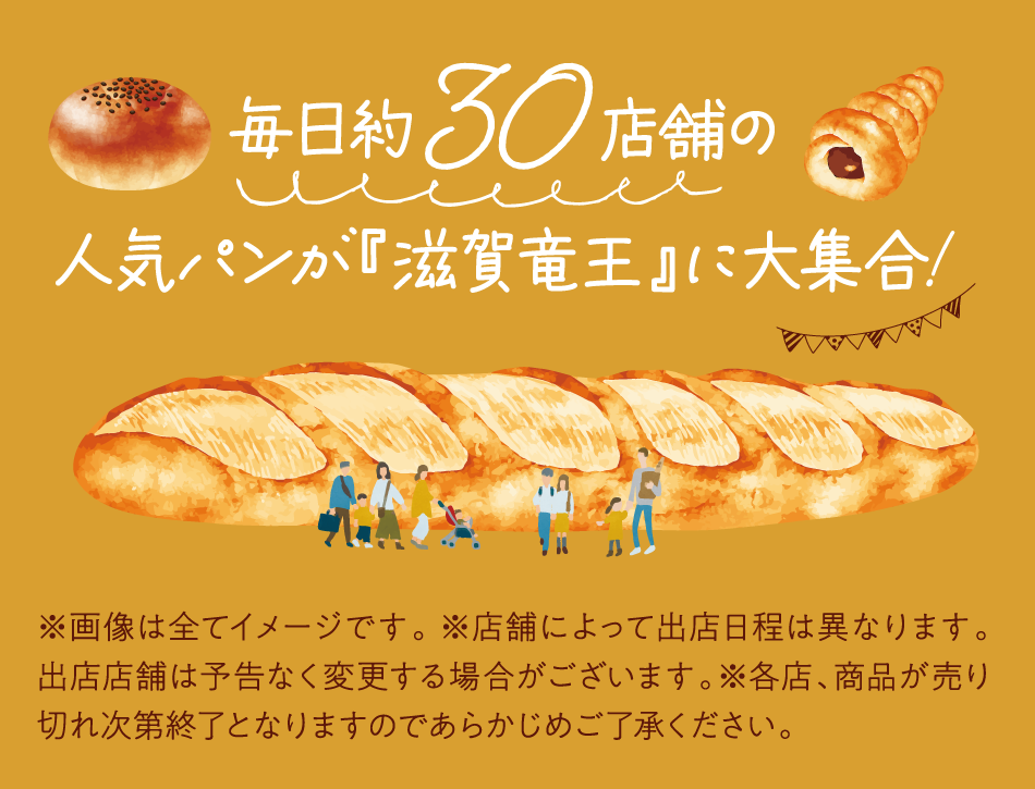 パンマルシェ 11/1（土・祝）～3（月・祝）