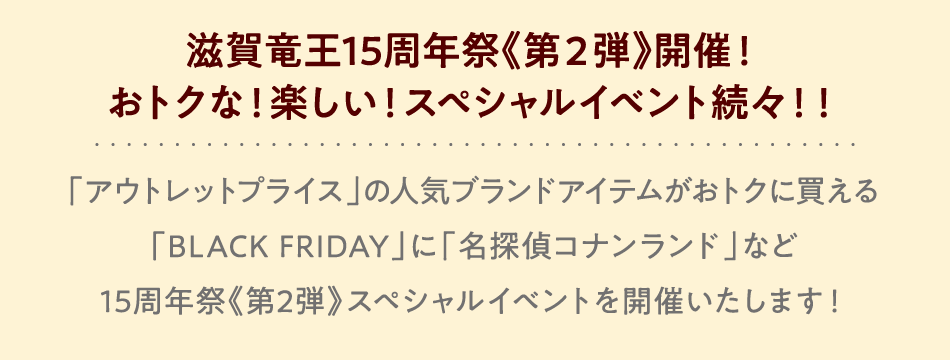 15th ANNIVERSARY 11/14（金）～12/14（日）