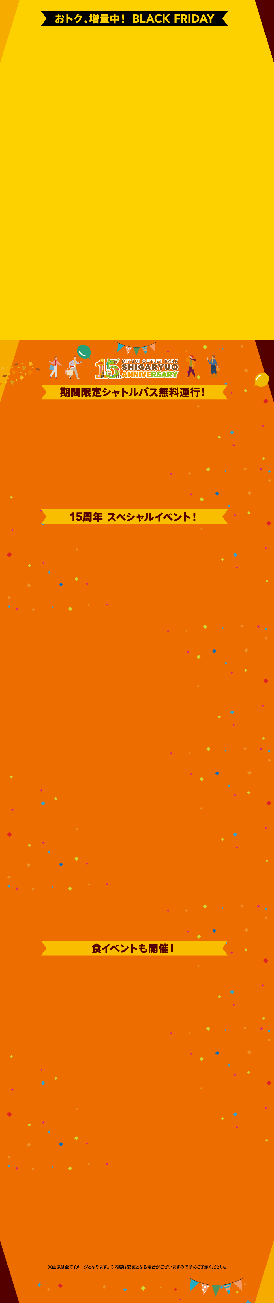 15th ANNIVERSARY 11/14（金）～12/14（日）